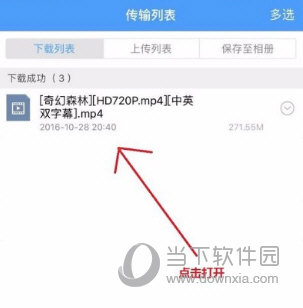 蘋果手機百度網盤怎么解壓文件?無需會員即可打開