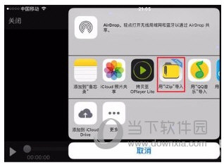 蘋果手機百度網盤怎么解壓文件?無需會員即可打開