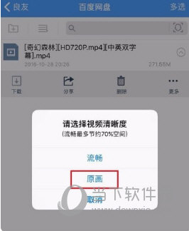 蘋果手機百度網盤怎么解壓文件?無需會員即可打開