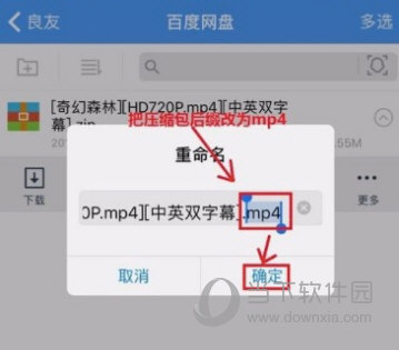 蘋果手機百度網盤怎么解壓文件?無需會員即可打開