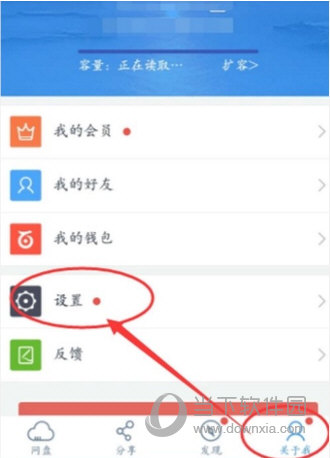 蘋果手機(jī)百度網(wǎng)盤下載的文件在哪里 文件位置介紹