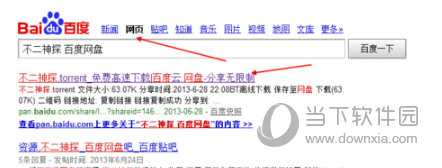 手機百度網(wǎng)盤怎么找資源 各種資源想看就看