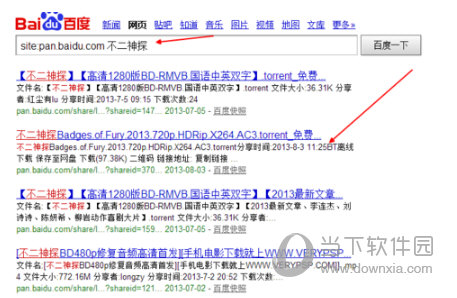 手機百度網(wǎng)盤怎么找資源 各種資源想看就看