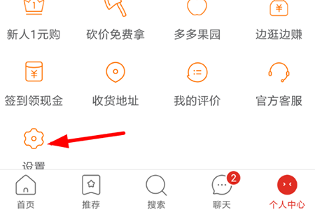 拼多多怎樣免密支付 免密碼支付設置方法