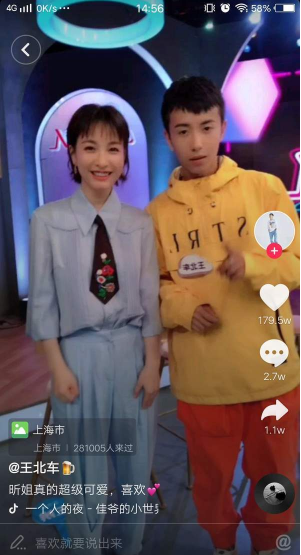 抖音我是大美人王北車(chē)是哪一期?王北車(chē)我是大美人具體播出時(shí)間介紹