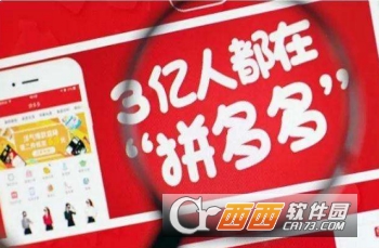 拼多多果園怎么除草 給好友加水教程