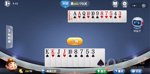 微信歡樂斗地主殘局闖關困難第60關怎么過 60關通關破解技巧