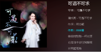 抖音借我憂愁釀一杯淚酒是什么歌?完整版歌詞分享