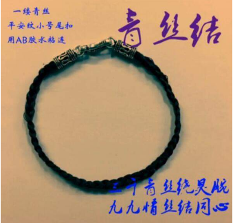 抖音用頭發編手鏈怎么弄?頭發編手鏈教程分享