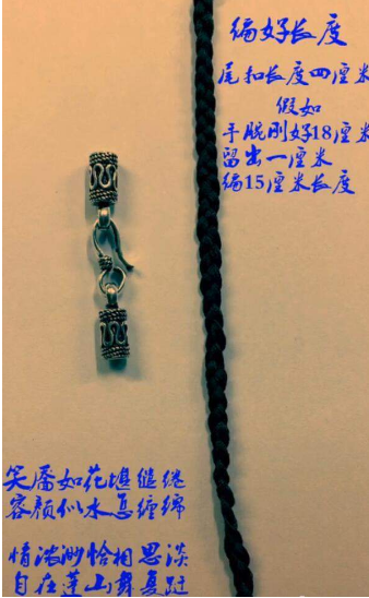 抖音用頭發編手鏈怎么弄?頭發編手鏈教程分享