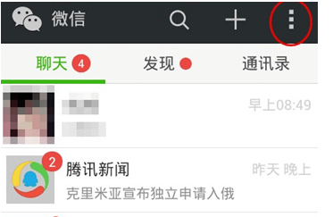 微信聽筒模式怎么設置？微信聽筒模式設置步驟