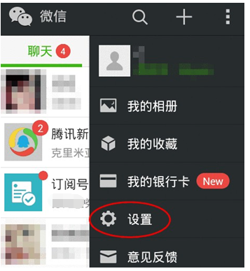 微信聽筒模式怎么設置？微信聽筒模式設置步驟