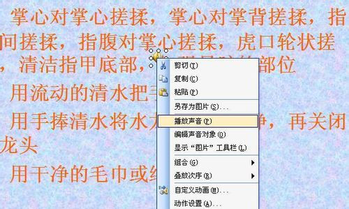 如何在ppt中加入背景音樂？該怎么操作呢？