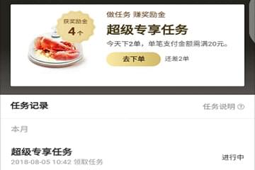 餓了么獎勵金怎么獲得?餓了么獎勵金領(lǐng)取教程分享