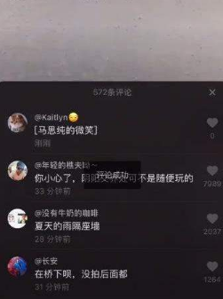 抖音馬思純的微笑是什么梗?馬思純的微笑什么意思?