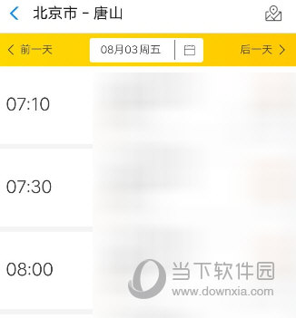 支付寶汽車票怎么買 詳細購買流程介紹
