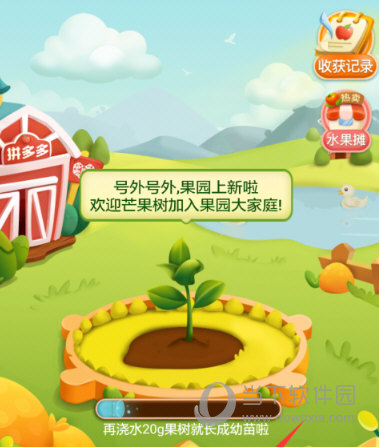 拼多多的多多果園怎么玩?免費水果輕松得