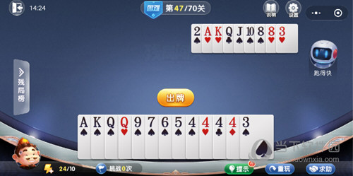 微信歡樂斗地主殘局闖關困難第47關怎么過 47關通關破解技巧