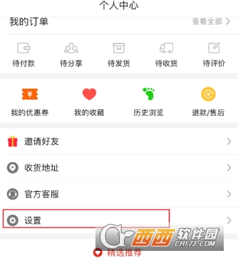 拼多多免拼卡怎么用 免拼卡自動使用教程