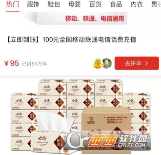 拼多多免拼卡怎么用 免拼卡自動使用教程