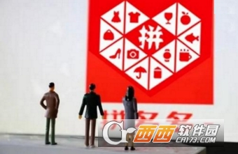 拼多多免拼卡怎么獲得 免拼卡獲取方法