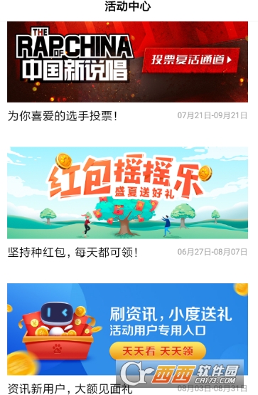 百度怎么刷資訊領(lǐng)紅包 刷資訊紅包領(lǐng)取教程