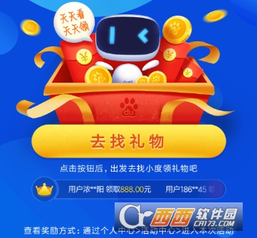 百度怎么刷資訊領(lǐng)紅包 刷資訊紅包領(lǐng)取教程