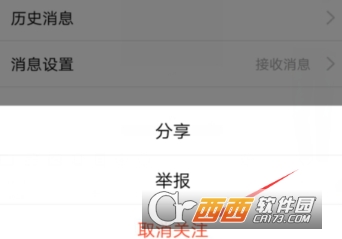 手機QQ怎么關閉微視彈窗 關閉微視推送方法