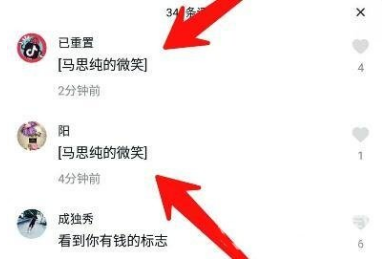 抖音馬思純的微笑什么梗?評論哈哈出現(xiàn)馬思純的微笑什么意思?