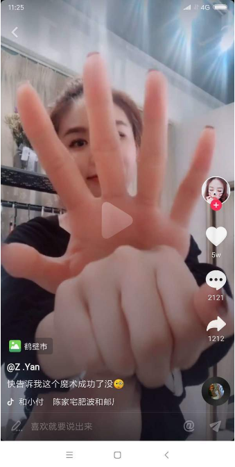 抖音手部魔術怎么變?手部魔術操作方法介紹