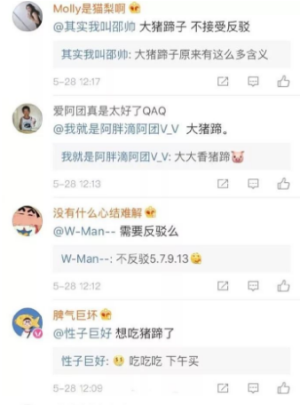 抖音男生都是大豬蹄子是什么梗?男生都是大豬蹄子什么意思?
