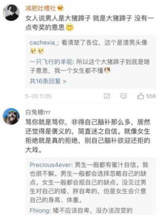 抖音男生都是大豬蹄子是什么梗?男生都是大豬蹄子什么意思?