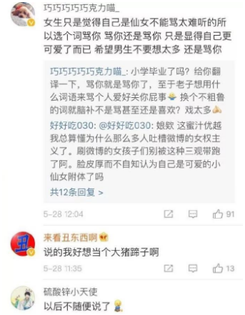 抖音男生都是大豬蹄子是什么梗?男生都是大豬蹄子什么意思?