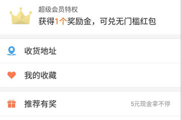 餓了么獎(jiǎng)勵(lì)金怎么獲得 完成任務(wù)即可