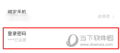 百度錢包登錄密碼怎么改 支持多種驗證方式