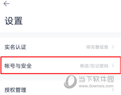 百度錢包登錄密碼怎么改 支持多種驗證方式