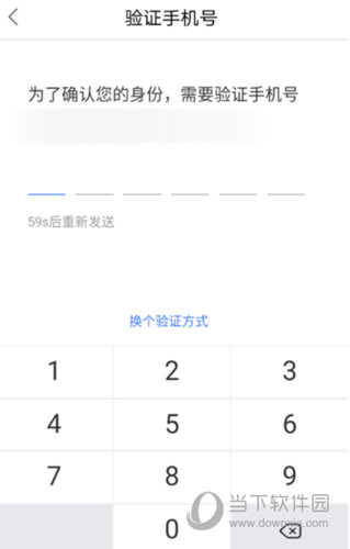 百度錢包登錄密碼怎么改 支持多種驗證方式