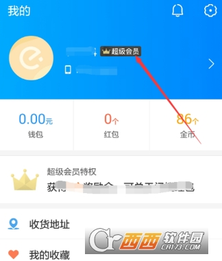 餓了么會(huì)員怎么修改自動(dòng)續(xù)費(fèi) 修改自動(dòng)續(xù)費(fèi)方法