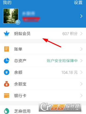 支付寶怎么領取餓了么會員 免費領取餓了么會員教程