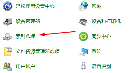win10重建索引設(shè)置教程