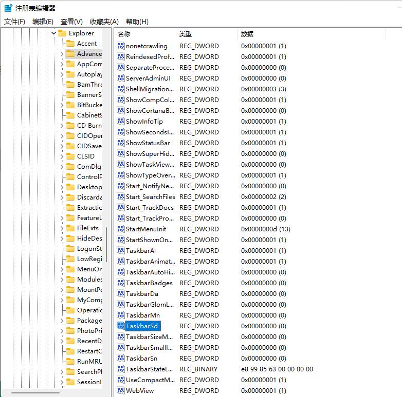 Win11電腦如何調小任務欄呢？