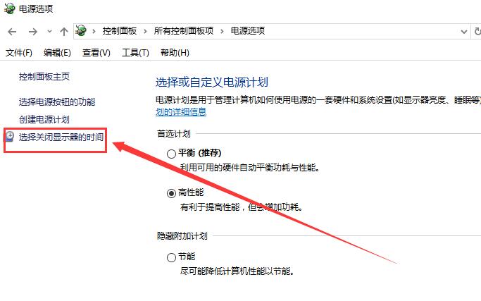 win10待機時間怎么設(shè)置