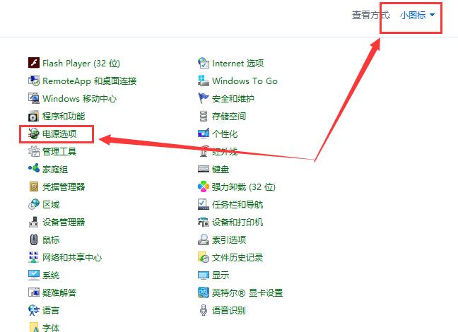 win10待機時間怎么設(shè)置