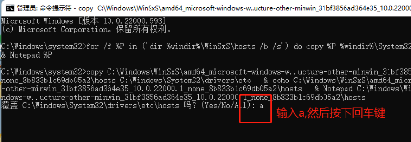 Win11電腦沒有hosts文件怎么辦如何解決