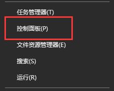 win10待機(jī)喚醒后白屏怎么辦