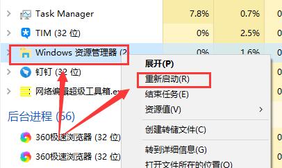 win10待機(jī)喚醒桌面空白怎么辦