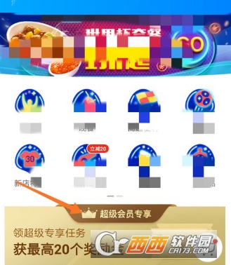 餓了么獎勵金怎么領取 獎勵金領取教程