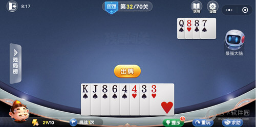 微信歡樂斗地主殘局闖關(guān)困難第32關(guān)怎么過 32關(guān)通關(guān)破解技巧