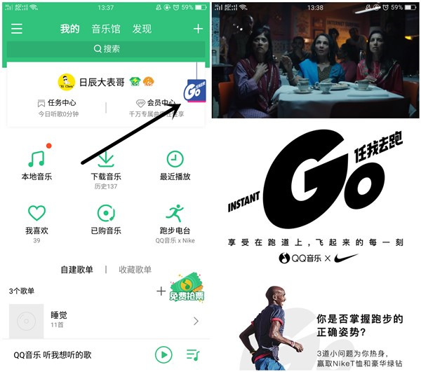 QQ音樂耐克答題活動在哪 參與耐克答題抽1-120個月豪華綠鉆