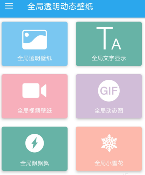 全局透明壁紙如何設置微信 全局透明壁紙設置微信教程